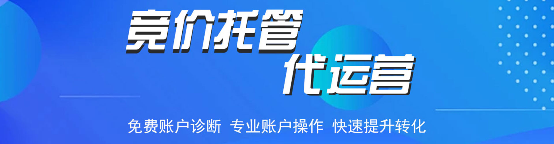 歙县sem投放